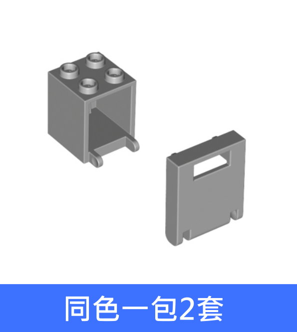 非乐高第三方积木零件 22保险柜 信箱 深灰色一包2套