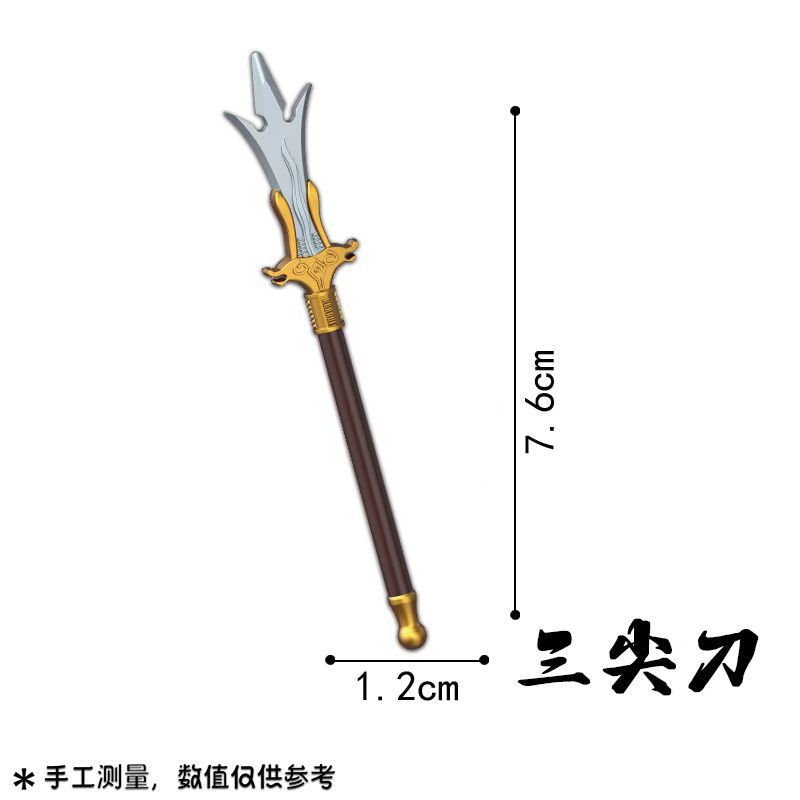 MOC-431 袋裝積木配件 中國古代冷兵器 封神演義 二郎神 楊戩 武器 三尖刀