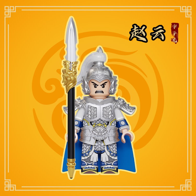 台中老頑童玩具屋積木-三國人物系列